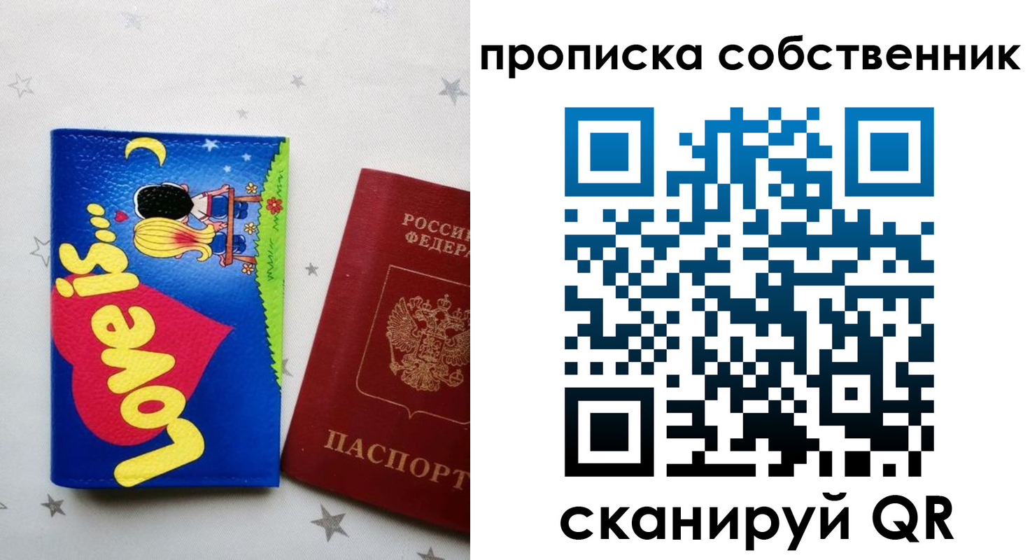 регистрация для дет. сада в Данкове