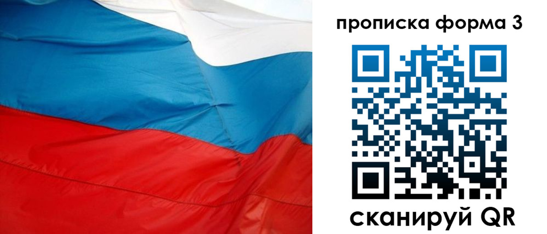временная прописка в Данкове
