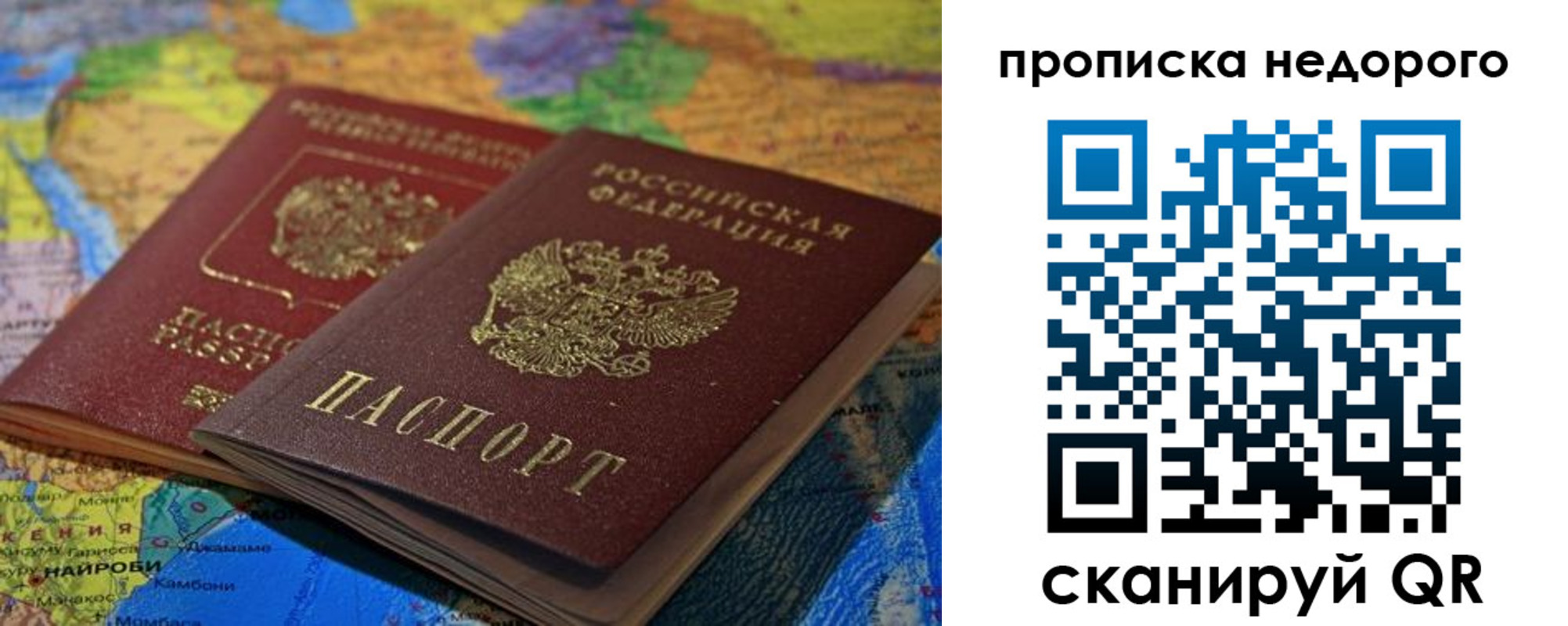 прописка 2025 в Данкове